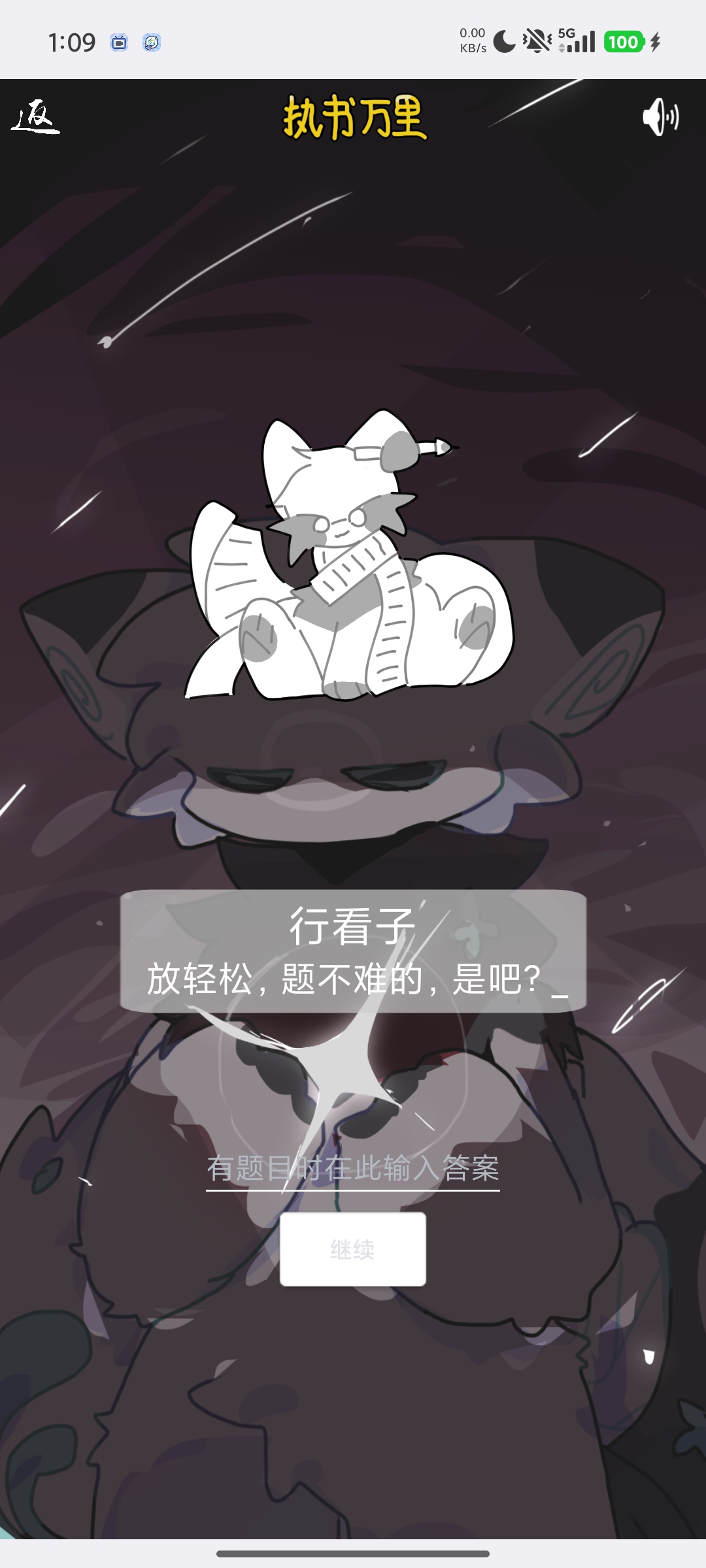 截图 3
