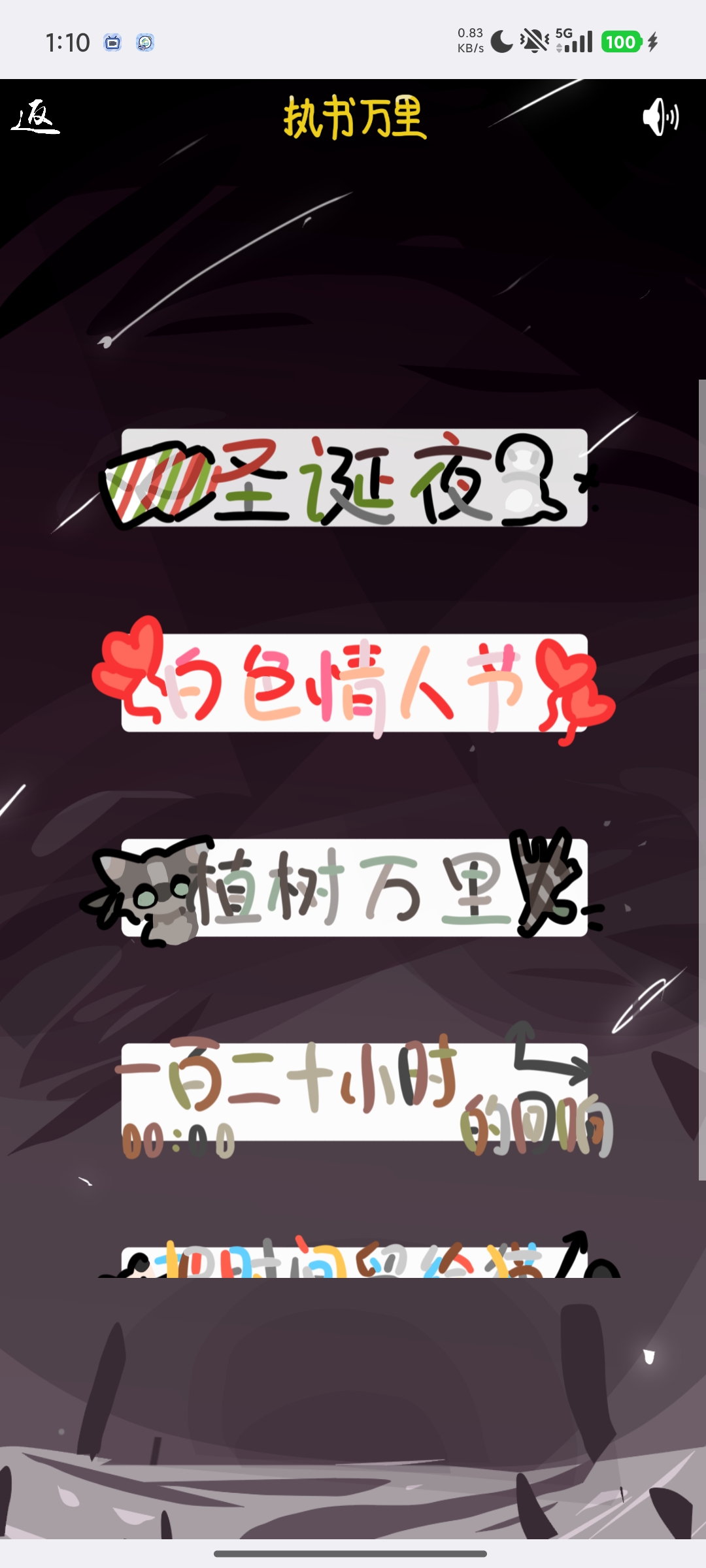 截图 4