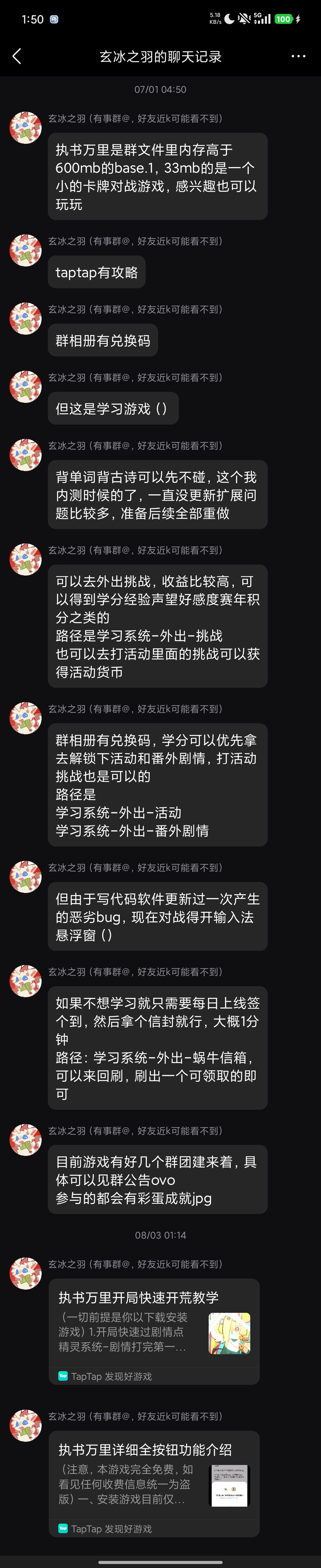 截图 5