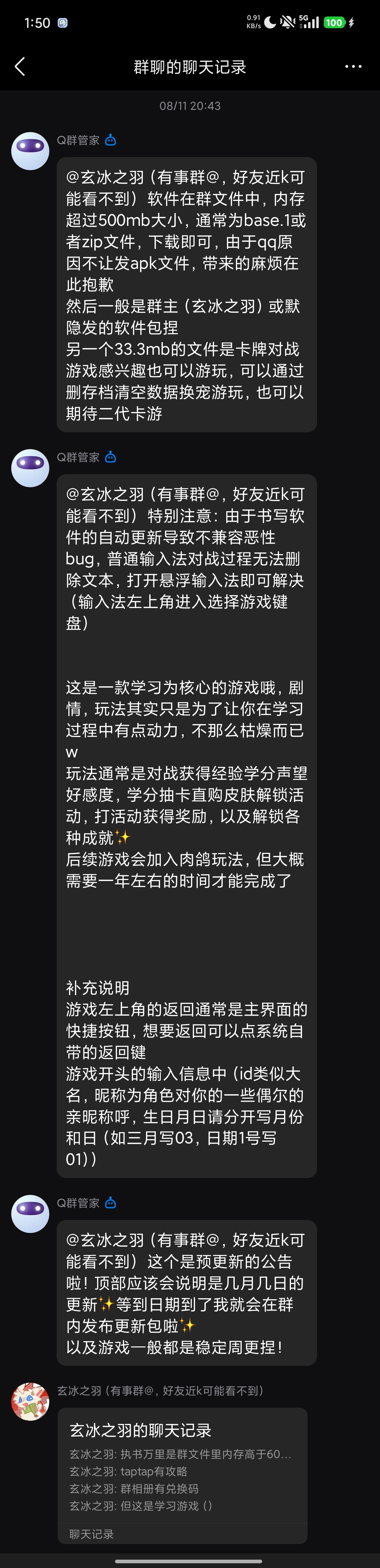 截图 6