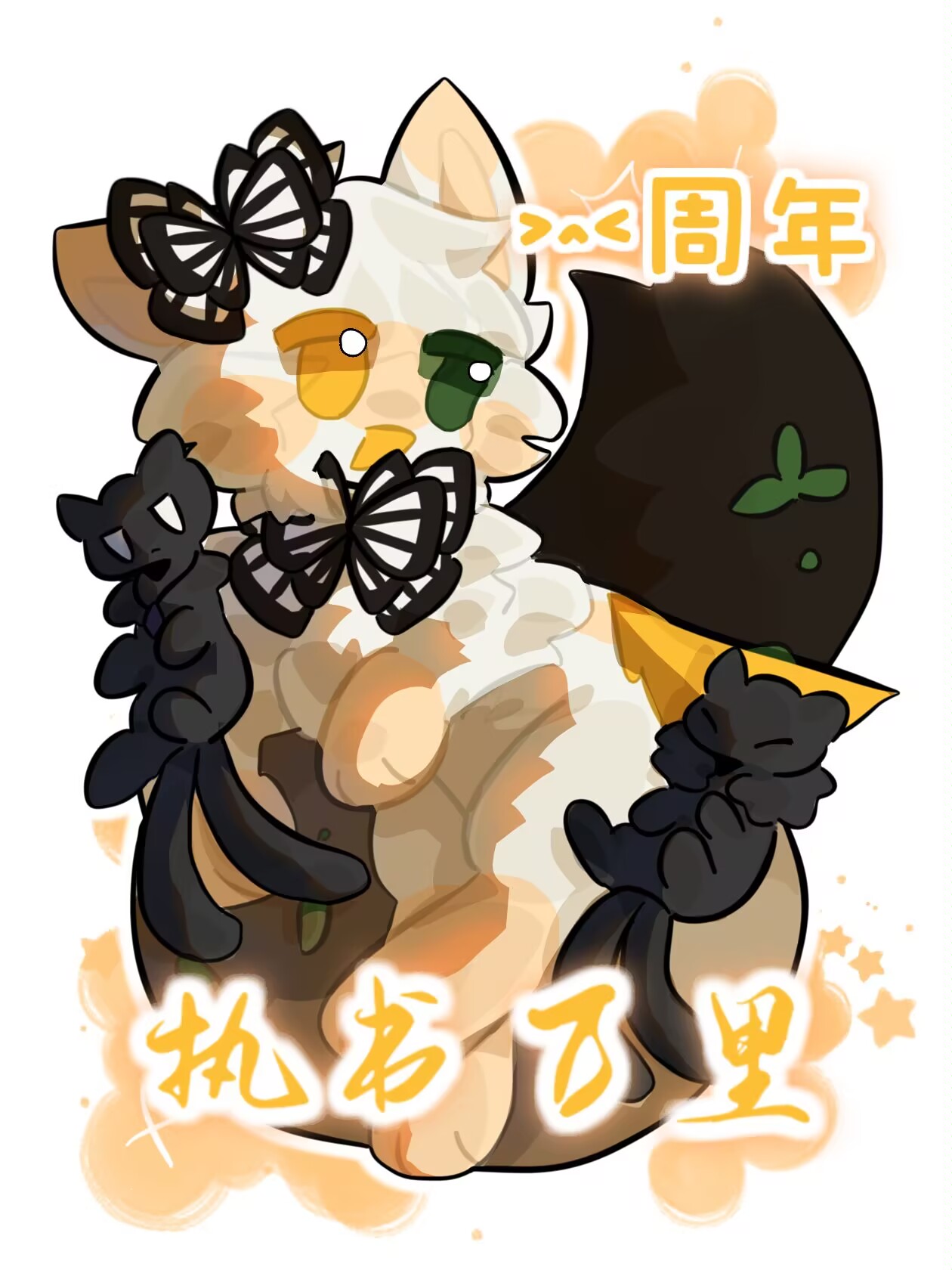执书万里